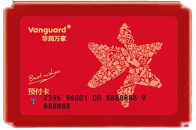 肃州区烟酒回收华润万家购物卡.jpg